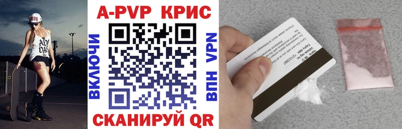Alpha-PVP Crystall  как найти закладки  Бологое 