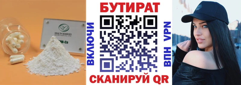 маркетплейс Telegram  Бологое  Бутират жидкий экстази 