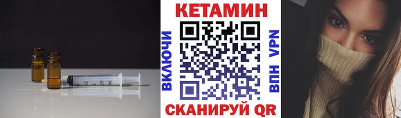 продажа наркотиков  Бологое  Кетамин VHQ 