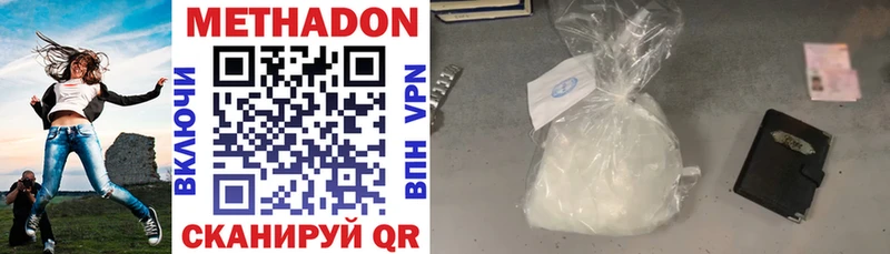 цены наркотик kraken ССЫЛКА Метадон VHQ Бологое