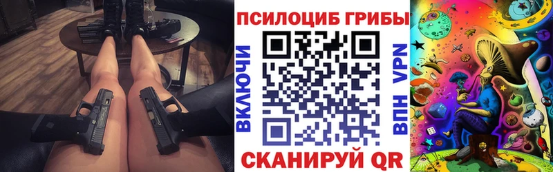купить наркотик  Бологое  OMG сайт  Псилоцибиновые грибы мухоморы 